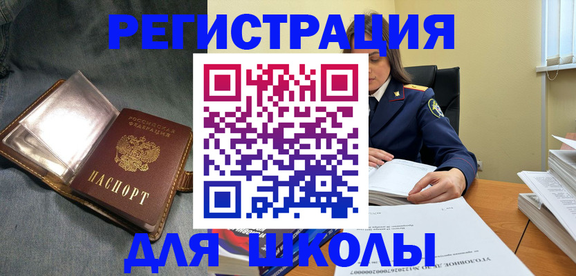 регистрация для дет. сада в Артёмовском