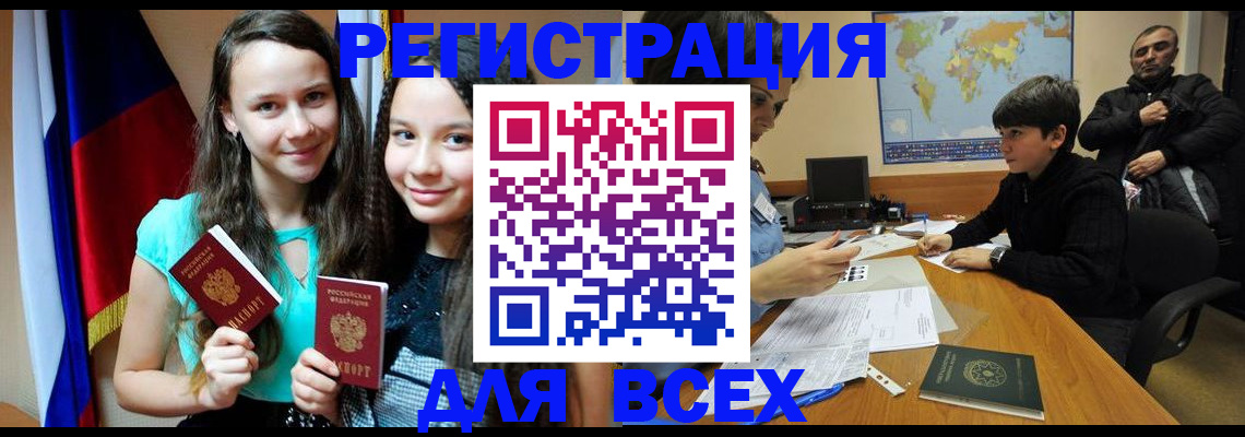 прописка для школы в Артёмовском
