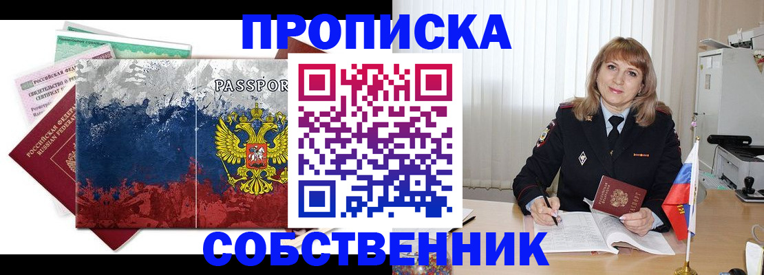 найти адрес прописки в Артёмовском