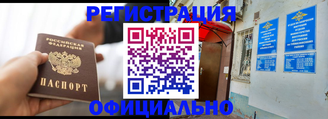 прописка от собственника в Артёмовском
