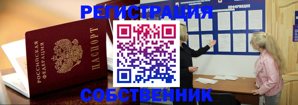 прописка штамп в Артёмовском